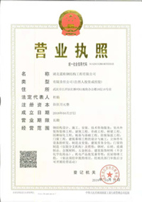 營業(yè)執(zhí)照(圖1)